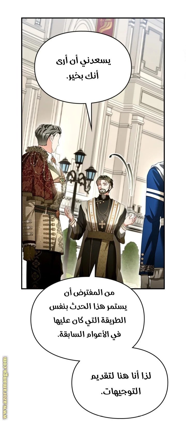 Read I Became A Squirrel Seeking For The Villain AR Manga Online