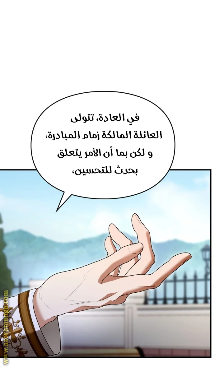 Read I Became A Squirrel Seeking For The Villain AR Manga Online