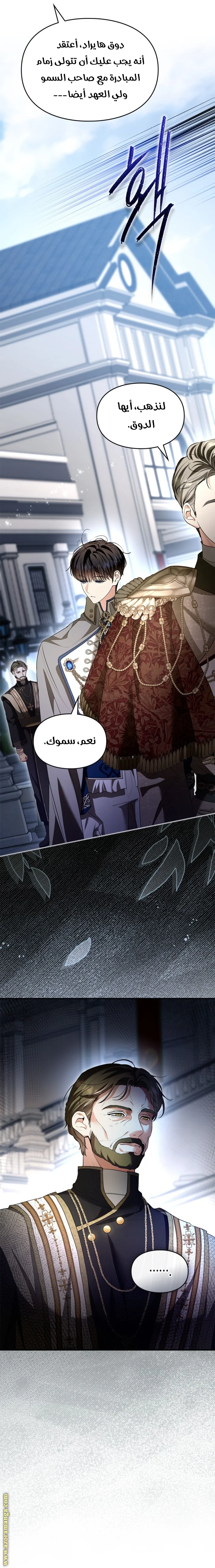 Read I Became A Squirrel Seeking For The Villain AR Manga Online