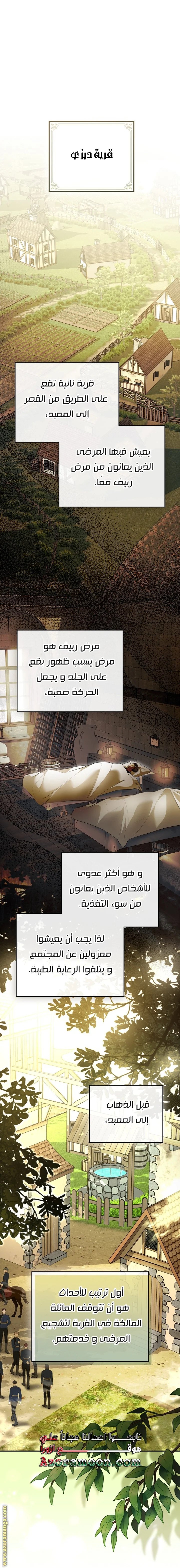 Read I Became A Squirrel Seeking For The Villain AR Manga Online