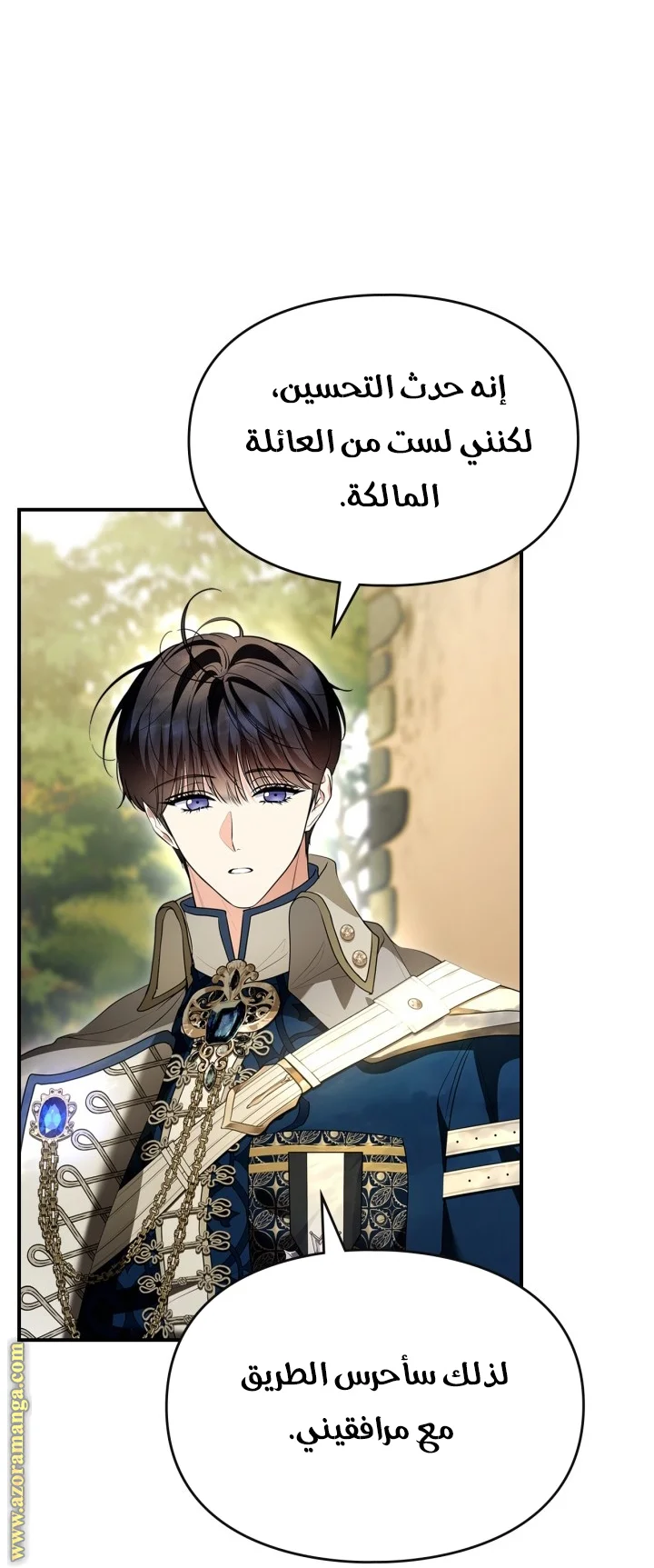 Read I Became A Squirrel Seeking For The Villain AR Manga Online