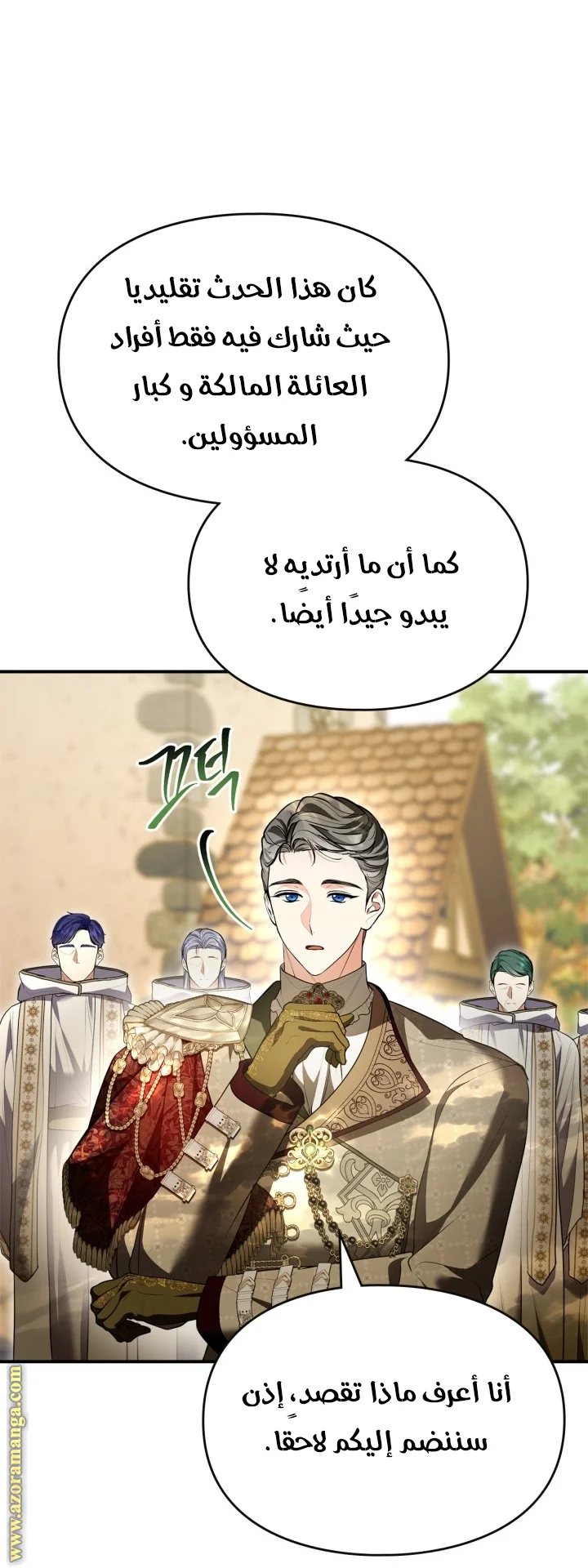 Read I Became A Squirrel Seeking For The Villain AR Manga Online