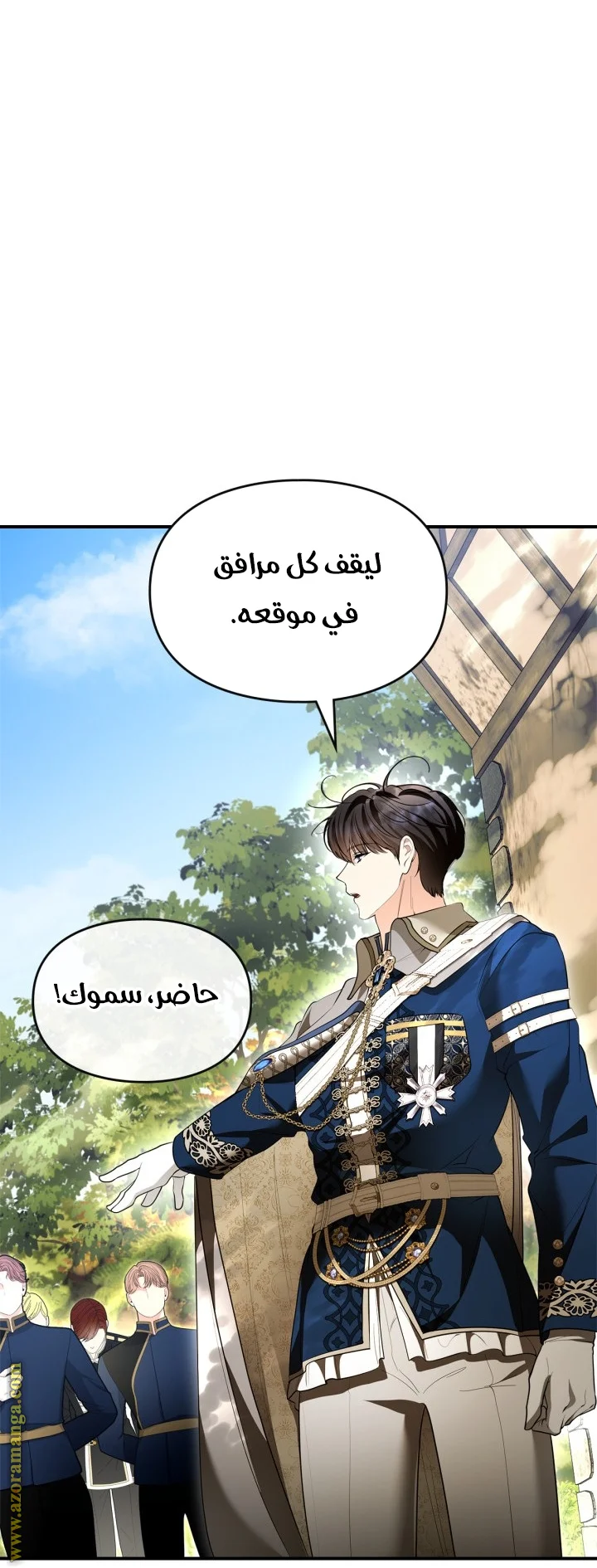 Read I Became A Squirrel Seeking For The Villain AR Manga Online