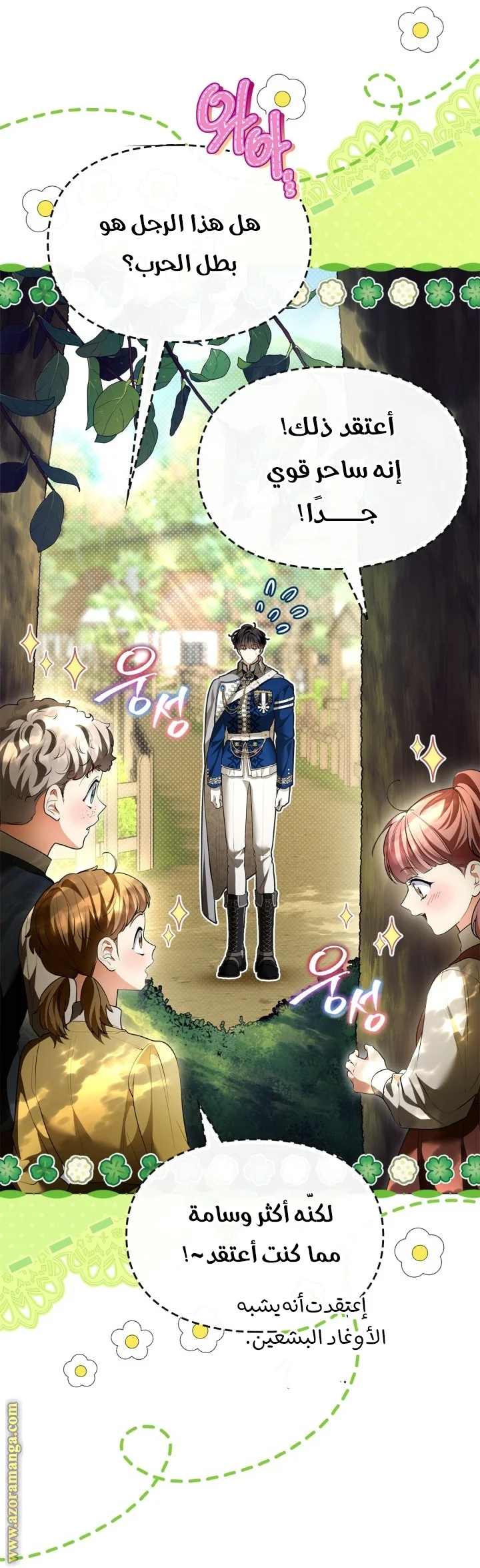 Read I Became A Squirrel Seeking For The Villain AR Manga Online