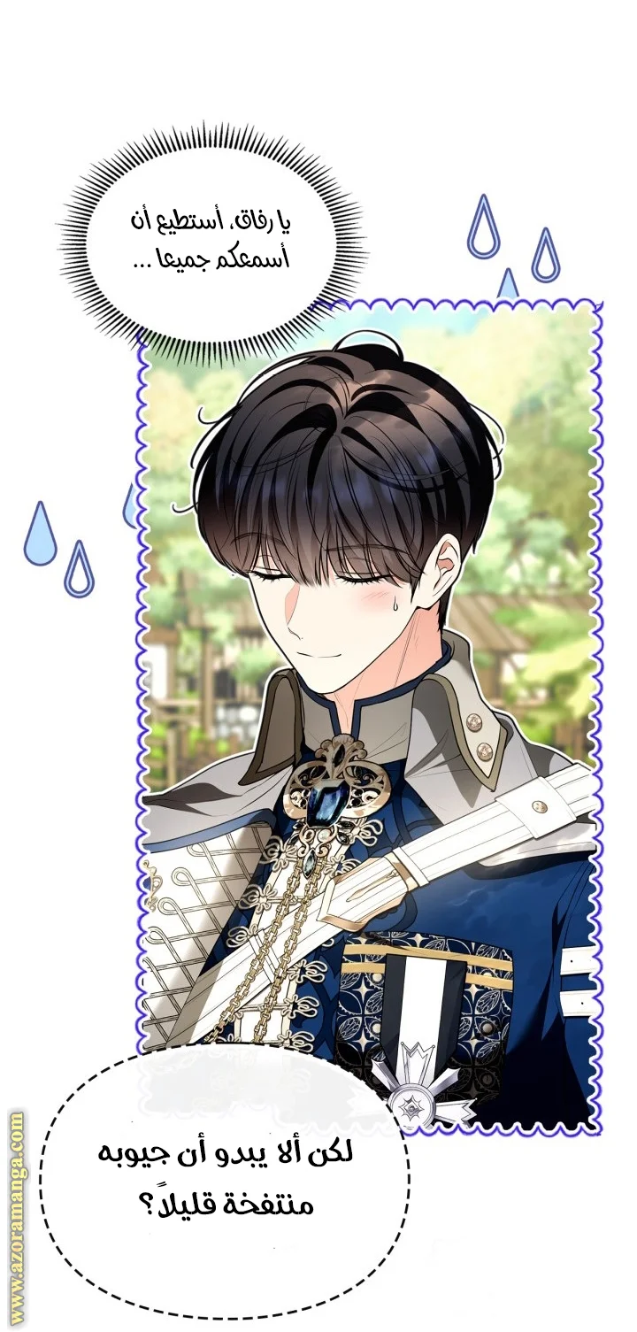 Read I Became A Squirrel Seeking For The Villain AR Manga Online