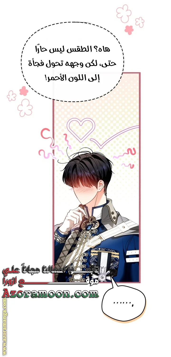 Read I Became A Squirrel Seeking For The Villain AR Manga Online
