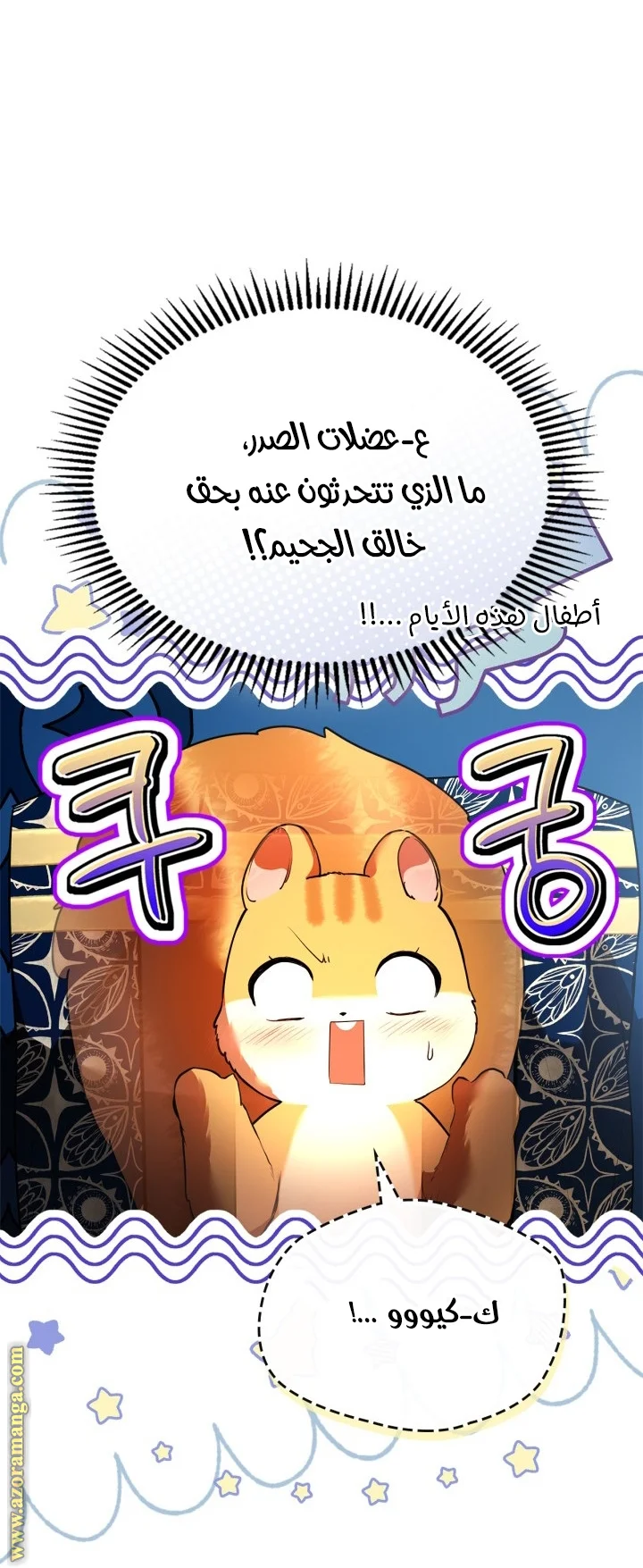 Read I Became A Squirrel Seeking For The Villain AR Manga Online