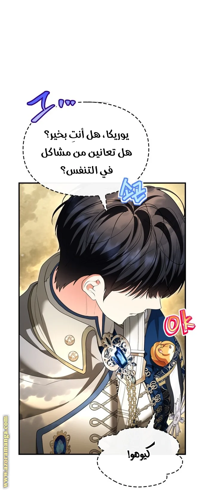 Read I Became A Squirrel Seeking For The Villain AR Manga Online