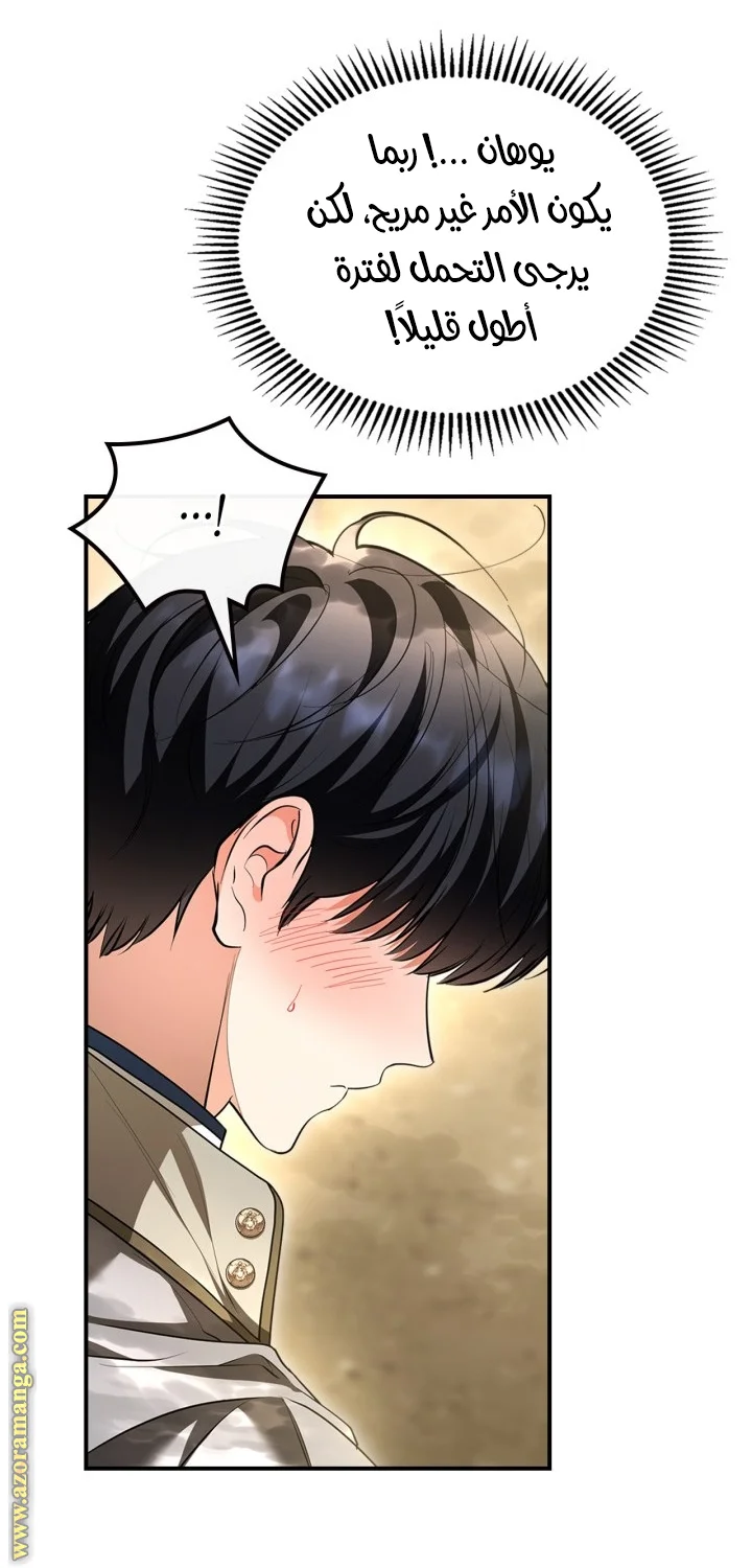 Read I Became A Squirrel Seeking For The Villain AR Manga Online