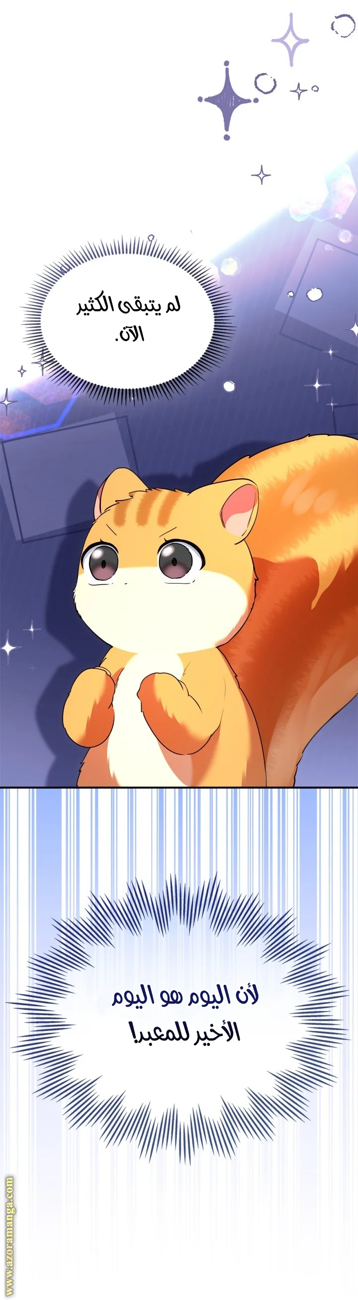 Read I Became A Squirrel Seeking For The Villain AR Manga Online