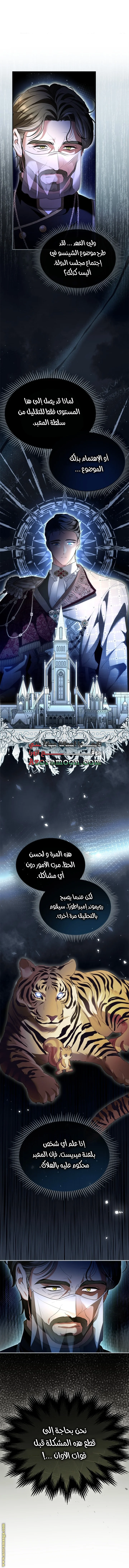 Read I Became A Squirrel Seeking For The Villain AR Manga Online