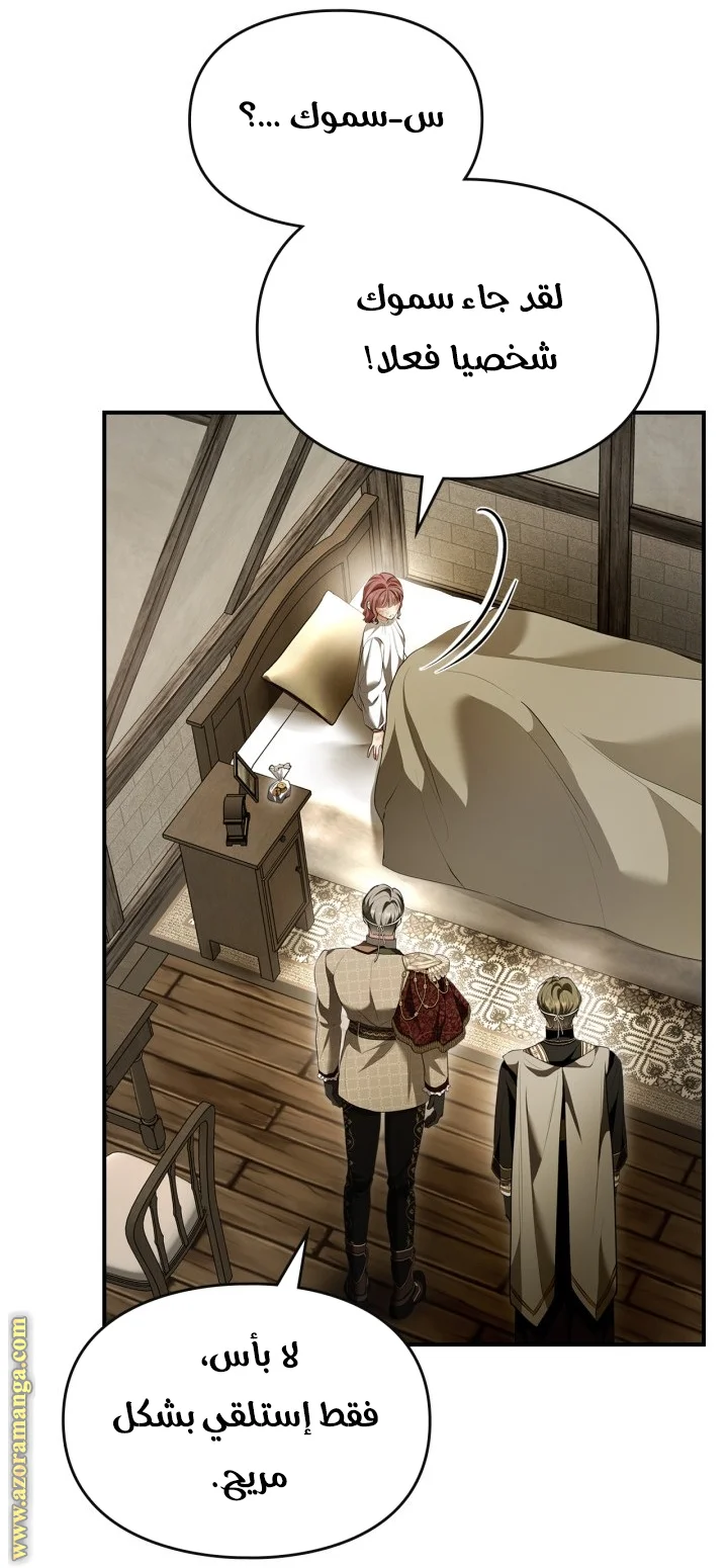 Read I Became A Squirrel Seeking For The Villain AR Manga Online