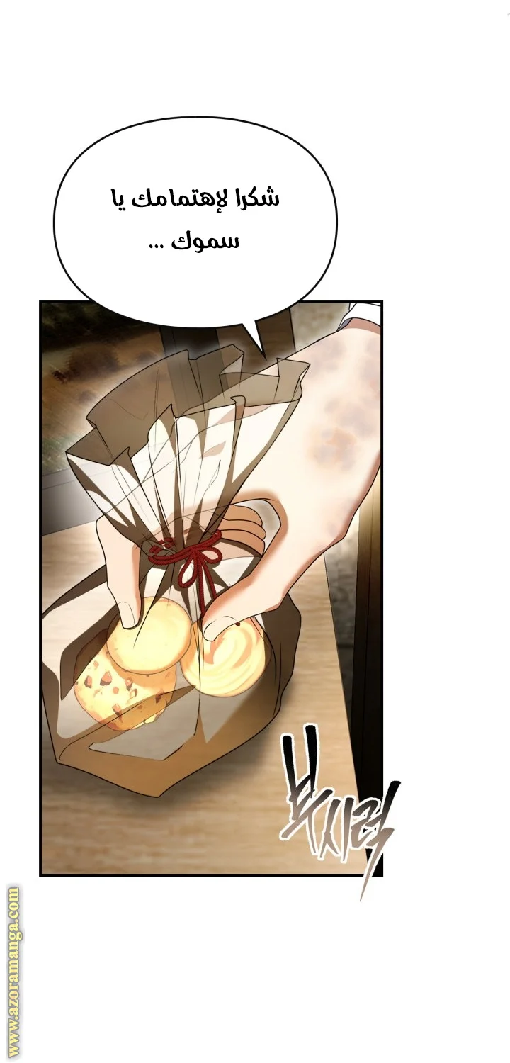 Read I Became A Squirrel Seeking For The Villain AR Manga Online