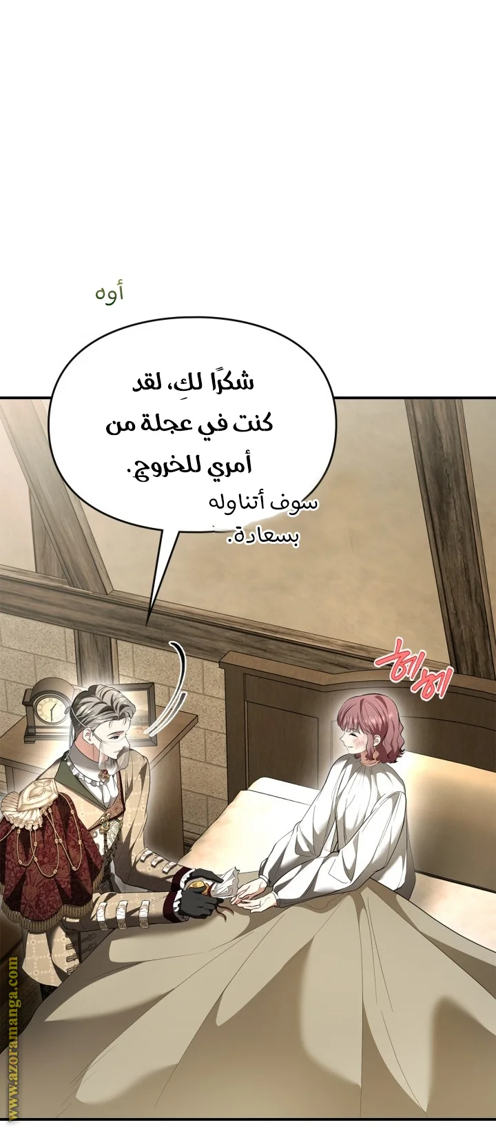 Read I Became A Squirrel Seeking For The Villain AR Manga Online