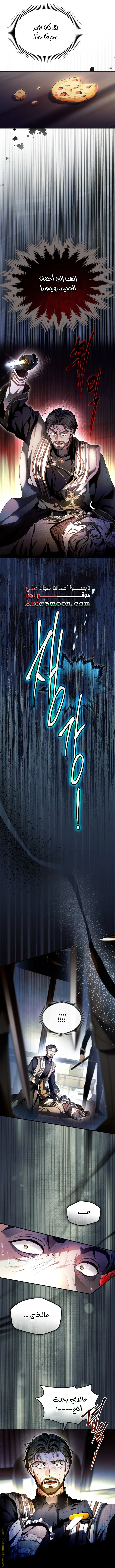 Read I Became A Squirrel Seeking For The Villain AR Manga Online