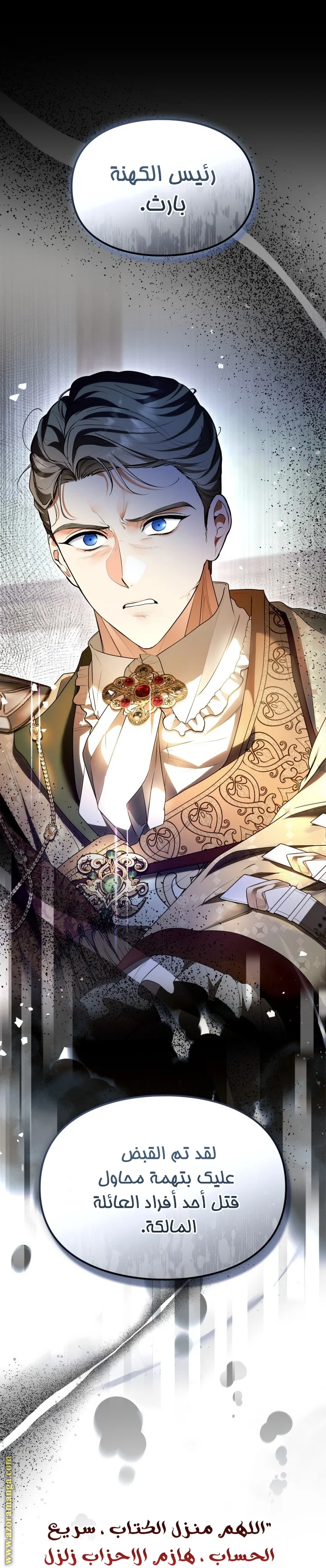 Read I Became A Squirrel Seeking For The Villain AR Manga Online