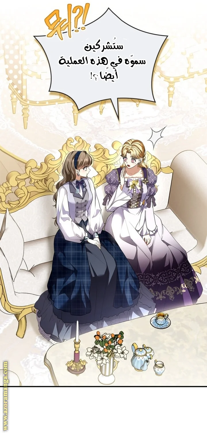 Read I Became A Squirrel Seeking For The Villain AR Manga Online