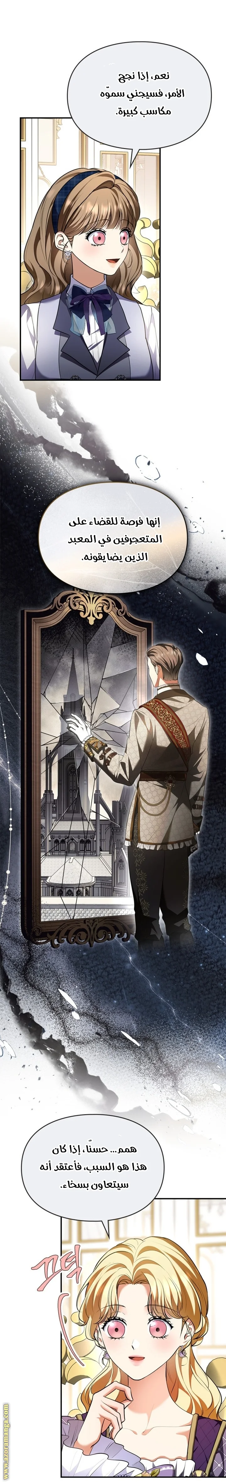 Read I Became A Squirrel Seeking For The Villain AR Manga Online