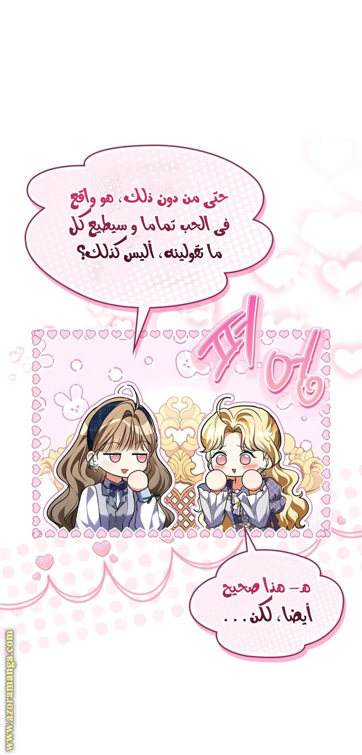Read I Became A Squirrel Seeking For The Villain AR Manga Online
