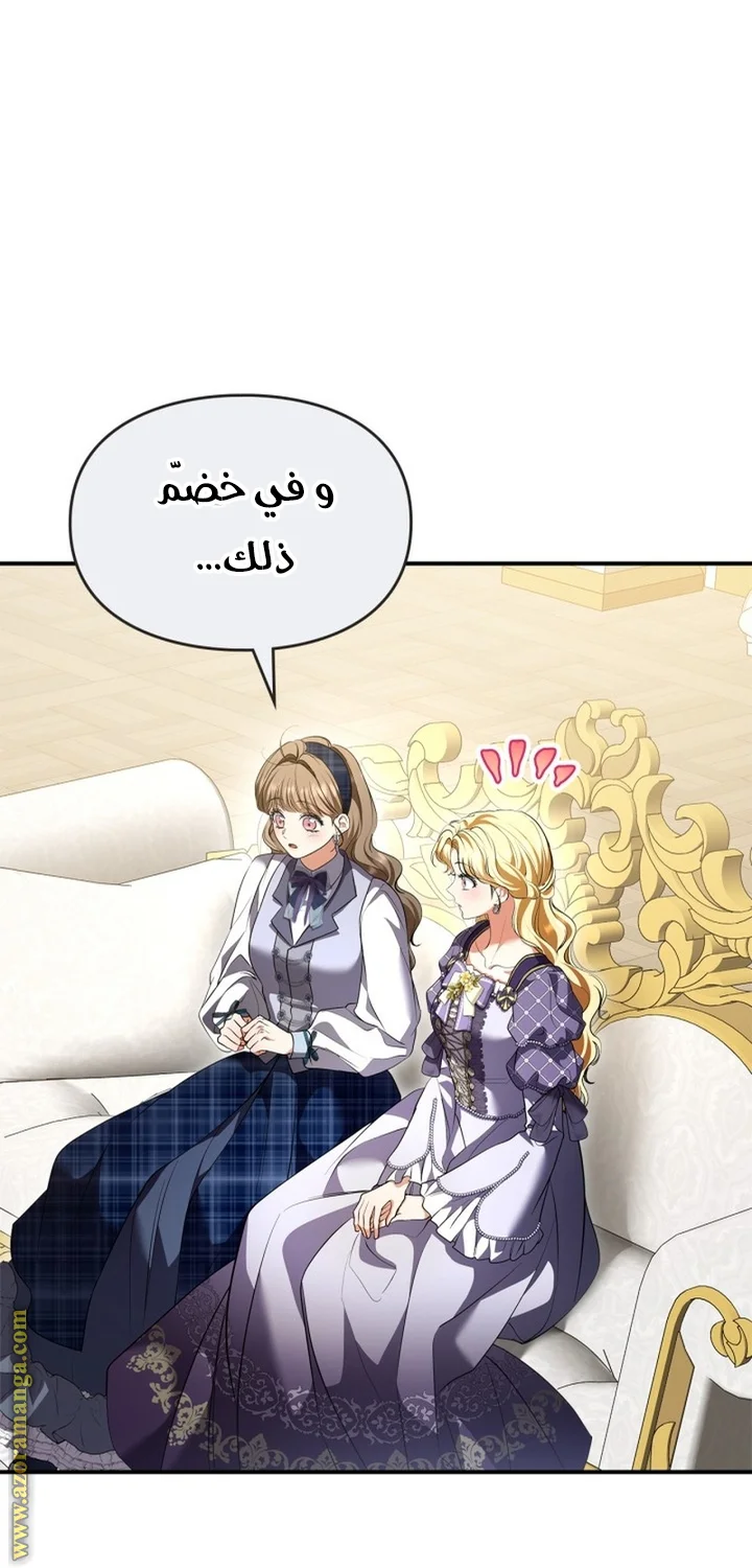 Read I Became A Squirrel Seeking For The Villain AR Manga Online