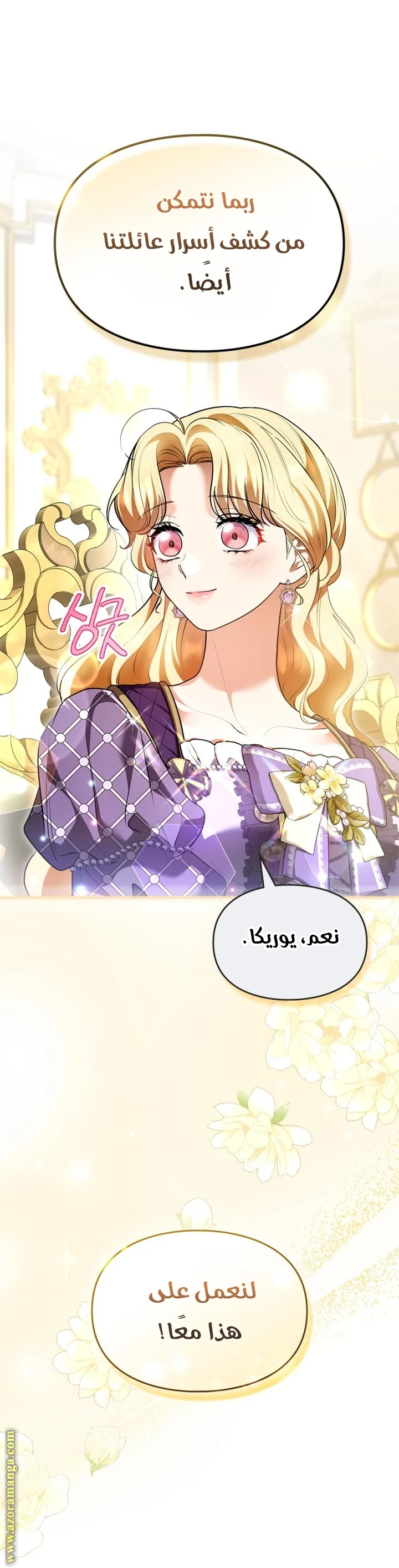 Read I Became A Squirrel Seeking For The Villain AR Manga Online
