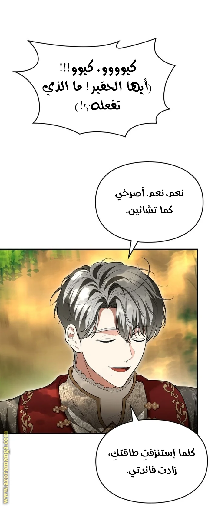 Read I Became A Squirrel Seeking For The Villain AR Manga Online