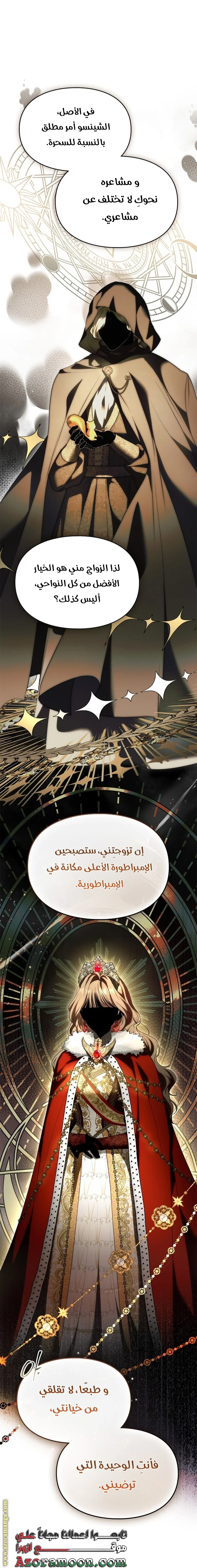 Read I Became A Squirrel Seeking For The Villain AR Manga Online