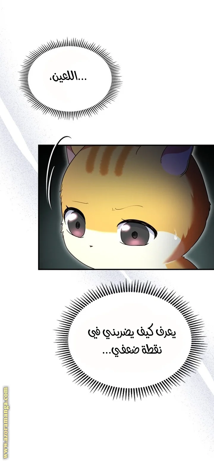 Read I Became A Squirrel Seeking For The Villain AR Manga Online