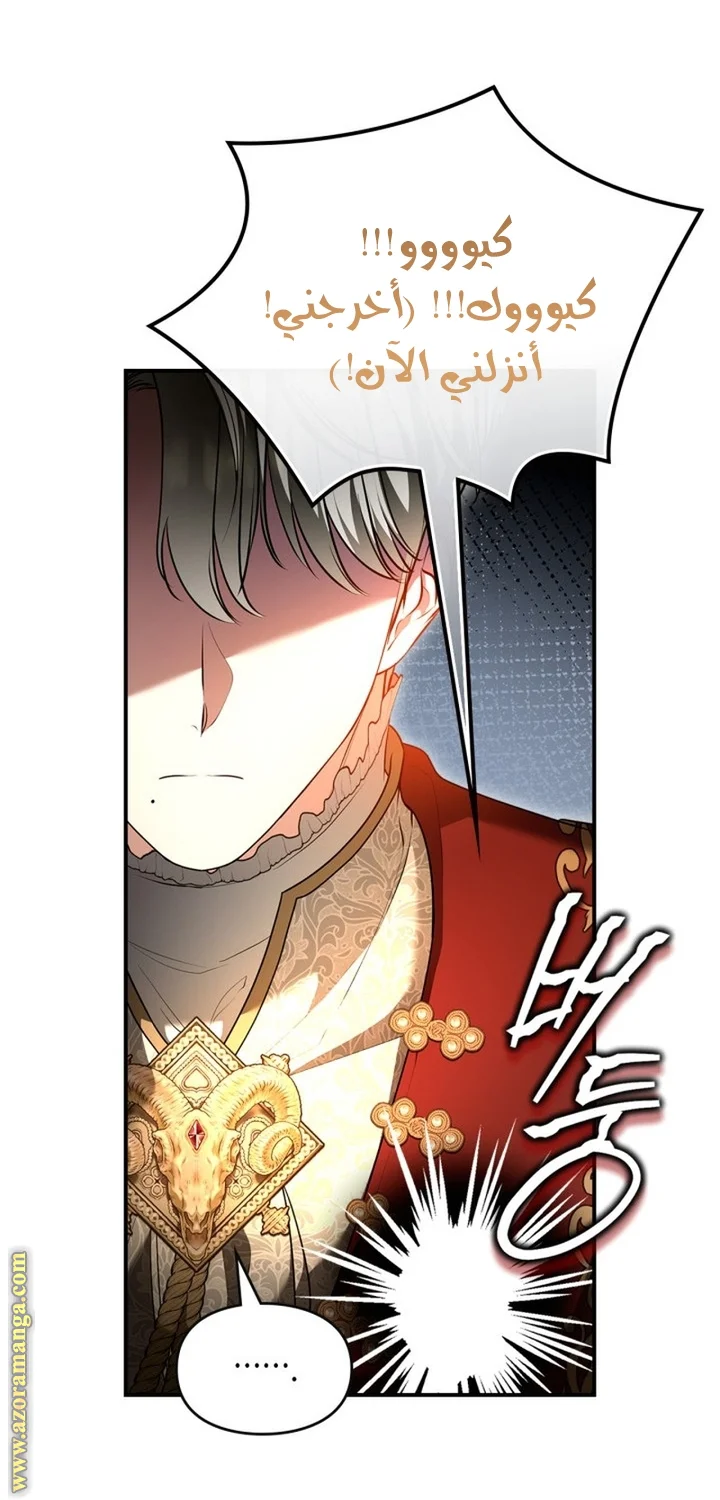 Read I Became A Squirrel Seeking For The Villain AR Manga Online
