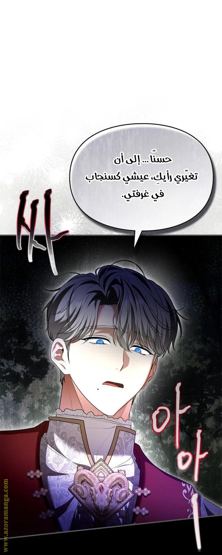 Read I Became A Squirrel Seeking For The Villain AR Manga Online