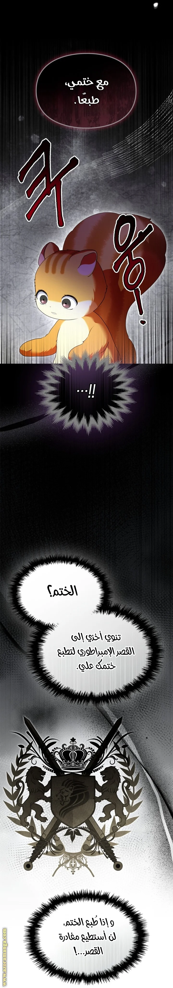 Read I Became A Squirrel Seeking For The Villain AR Manga Online