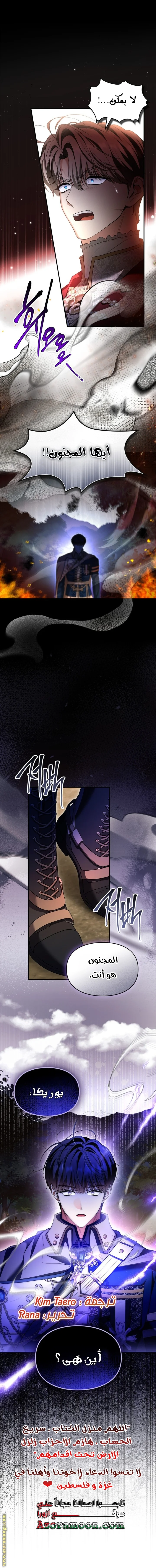 Read I Became A Squirrel Seeking For The Villain AR Manga Online