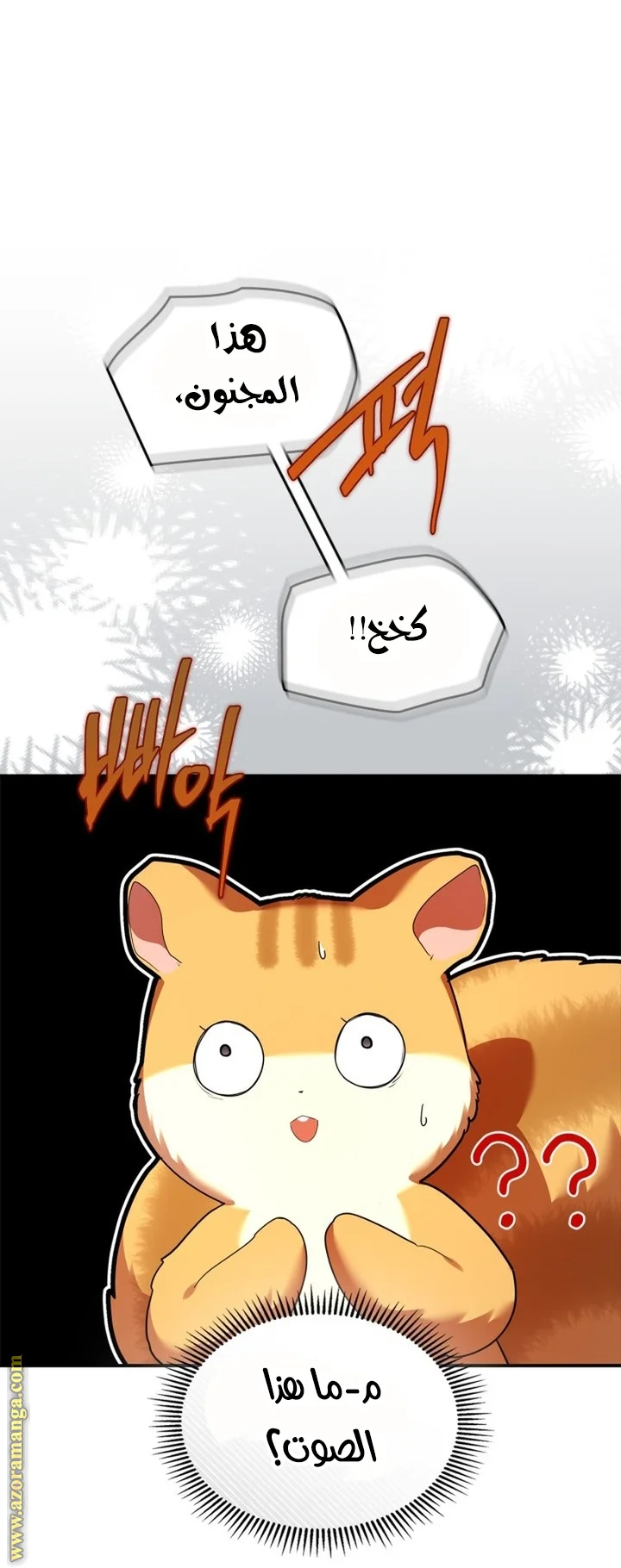 Read I Became A Squirrel Seeking For The Villain AR Manga Online