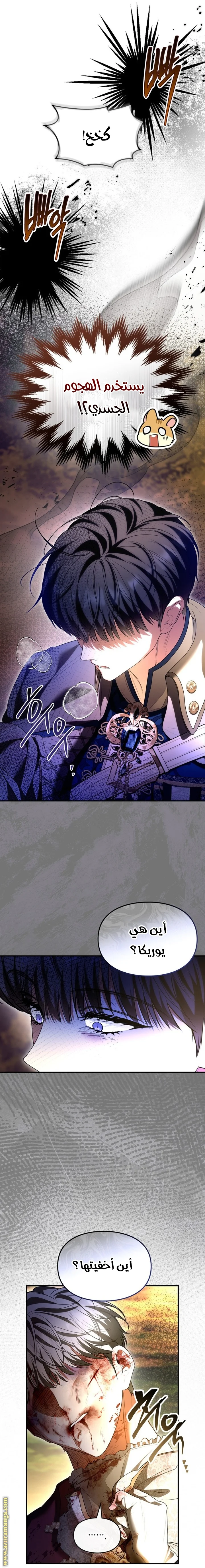 Read I Became A Squirrel Seeking For The Villain AR Manga Online