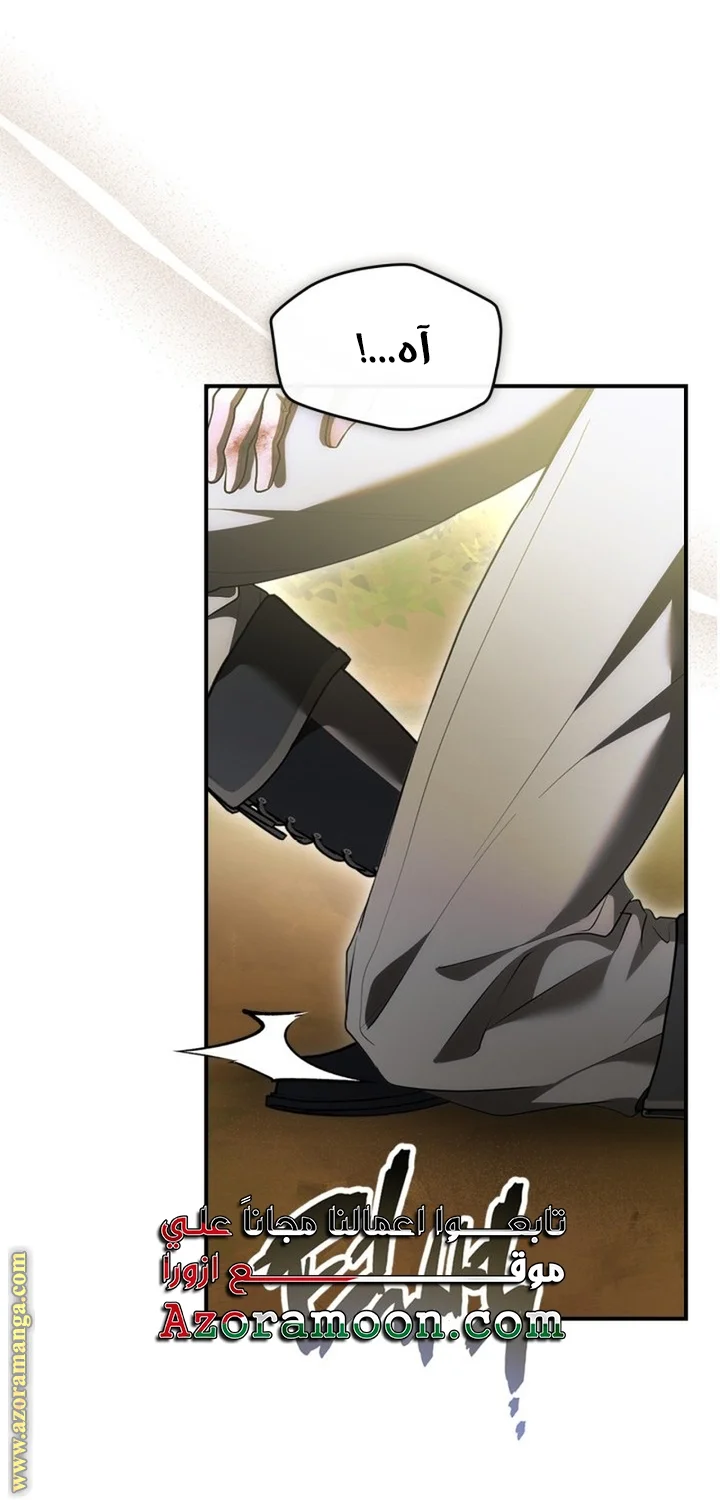 Read I Became A Squirrel Seeking For The Villain AR Manga Online
