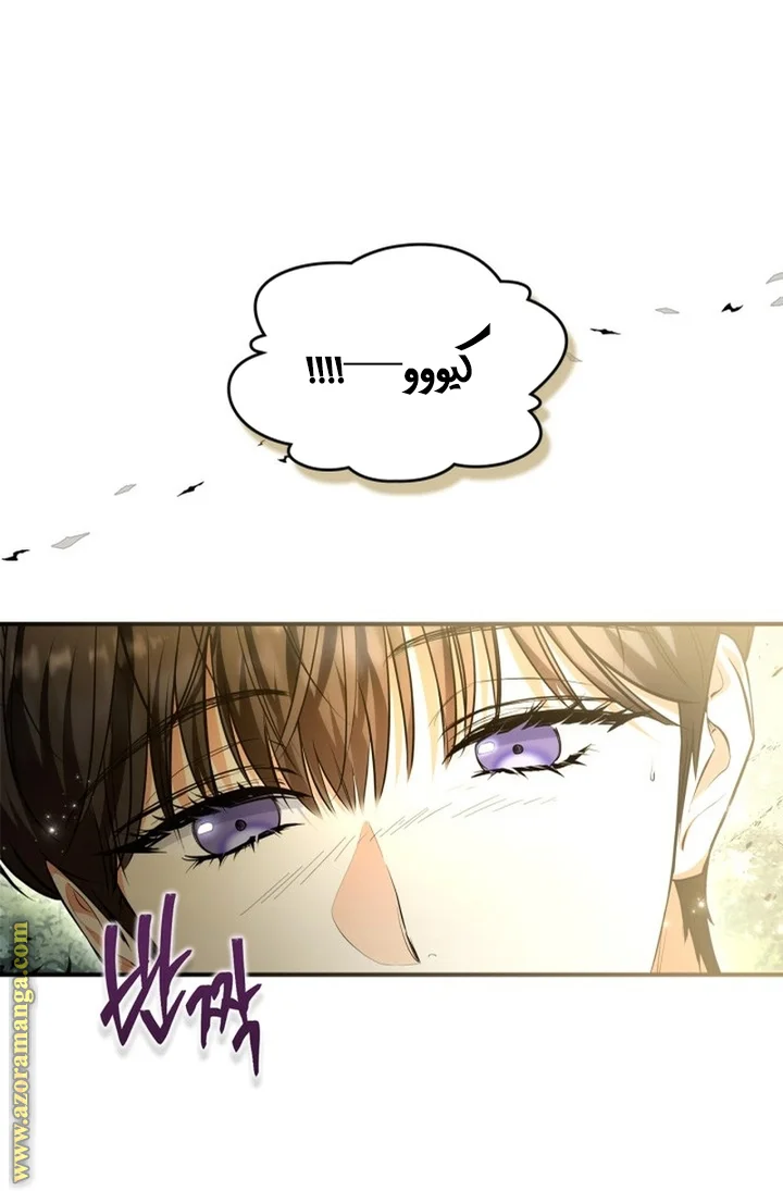 Read I Became A Squirrel Seeking For The Villain AR Manga Online