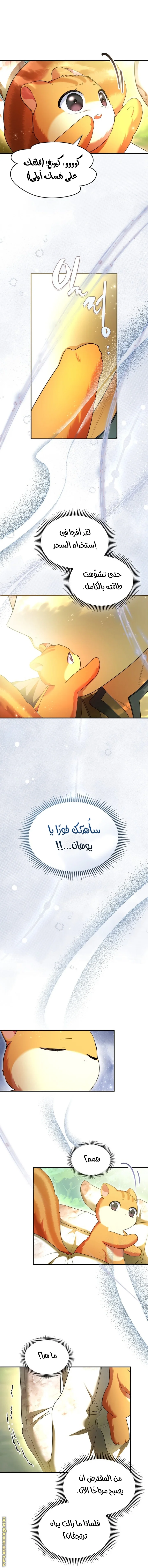 Read I Became A Squirrel Seeking For The Villain AR Manga Online