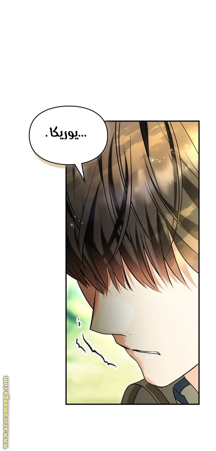 Read I Became A Squirrel Seeking For The Villain AR Manga Online