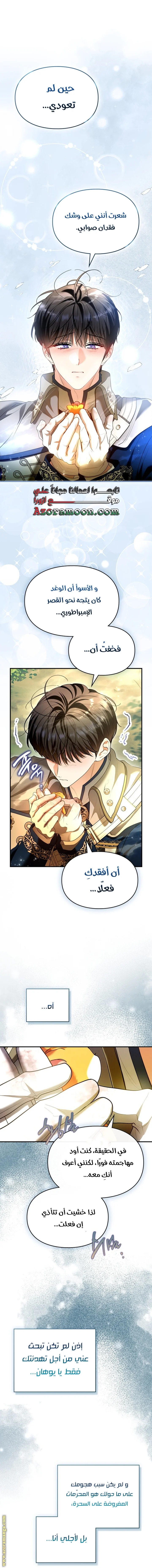 Read I Became A Squirrel Seeking For The Villain AR Manga Online