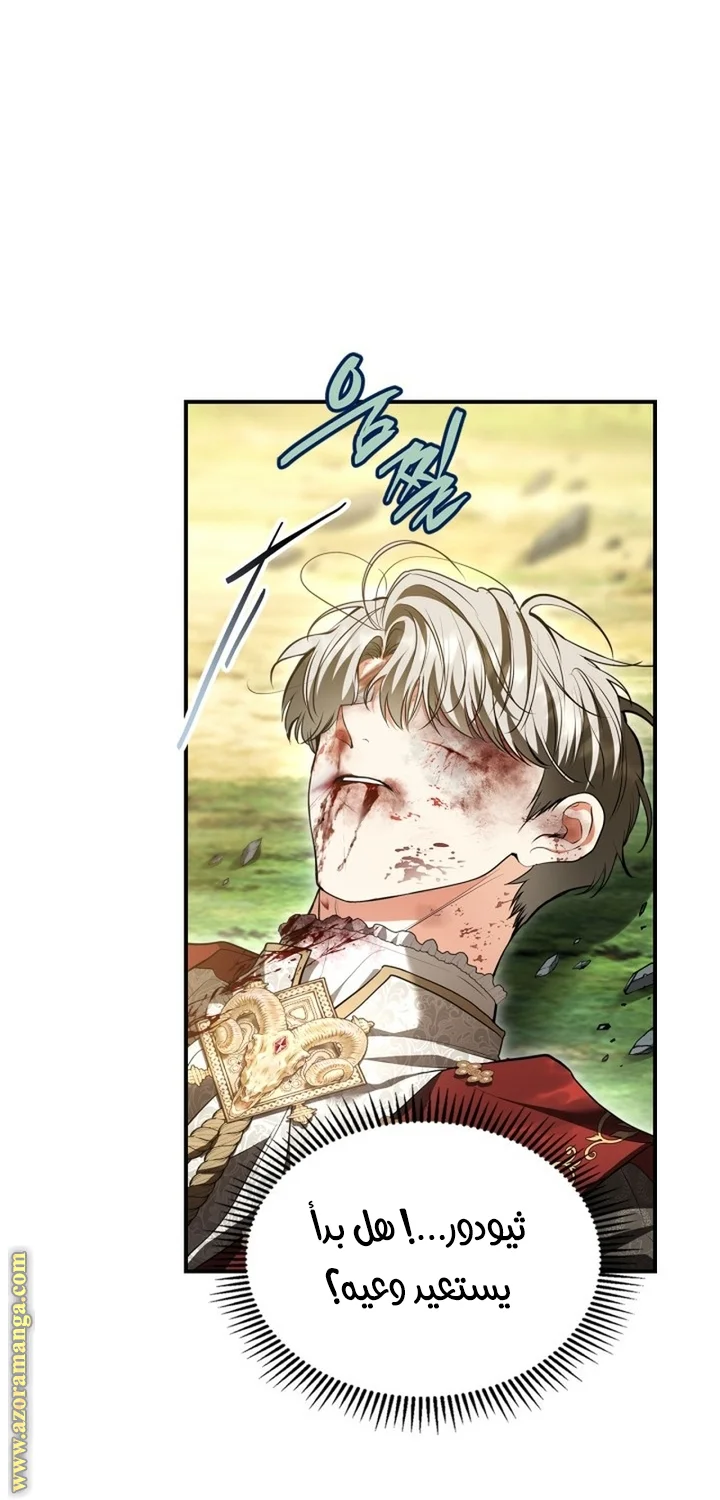 Read I Became A Squirrel Seeking For The Villain AR Manga Online
