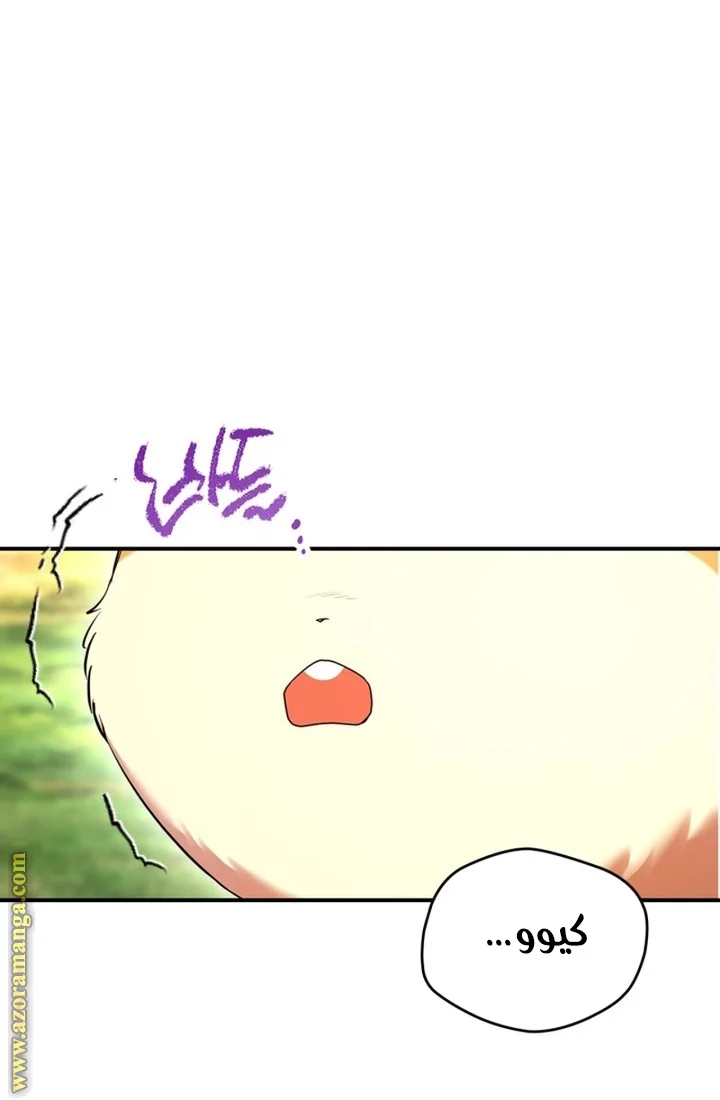 Read I Became A Squirrel Seeking For The Villain AR Manga Online