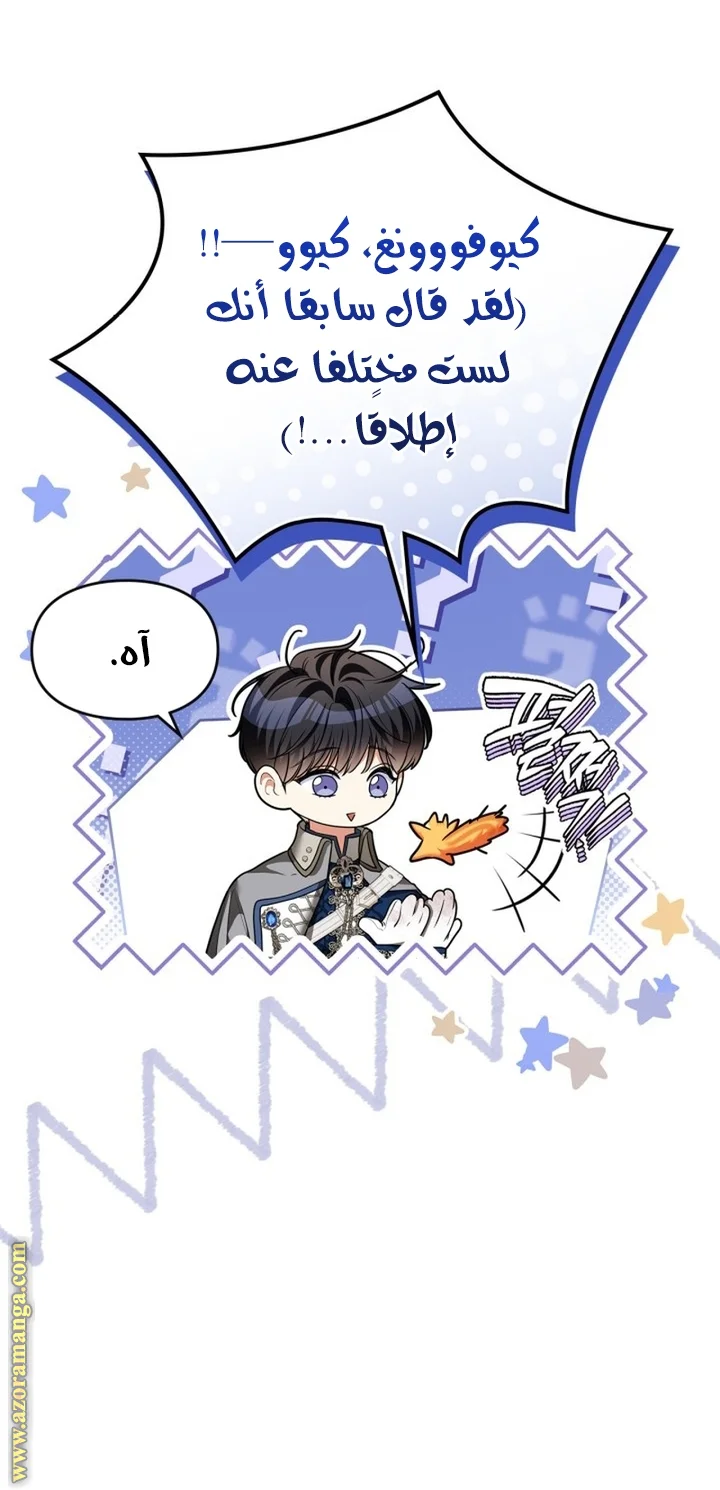 Read I Became A Squirrel Seeking For The Villain AR Manga Online