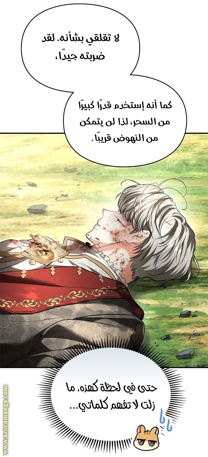 Read I Became A Squirrel Seeking For The Villain AR Manga Online