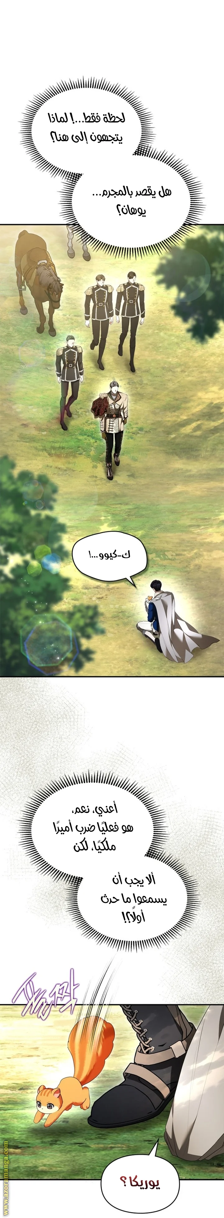 Read I Became A Squirrel Seeking For The Villain AR Manga Online