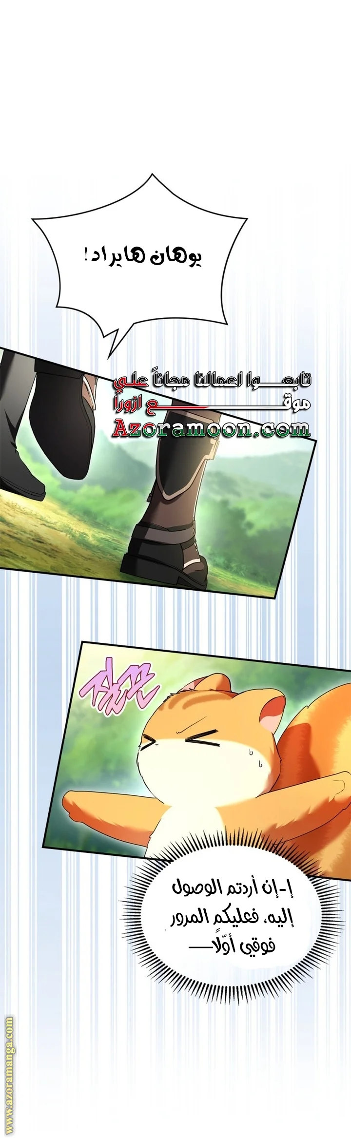 Read I Became A Squirrel Seeking For The Villain AR Manga Online