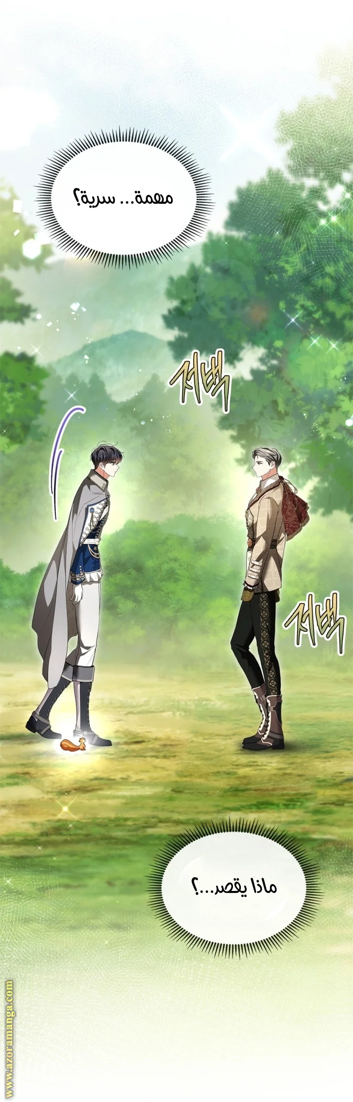 Read I Became A Squirrel Seeking For The Villain AR Manga Online