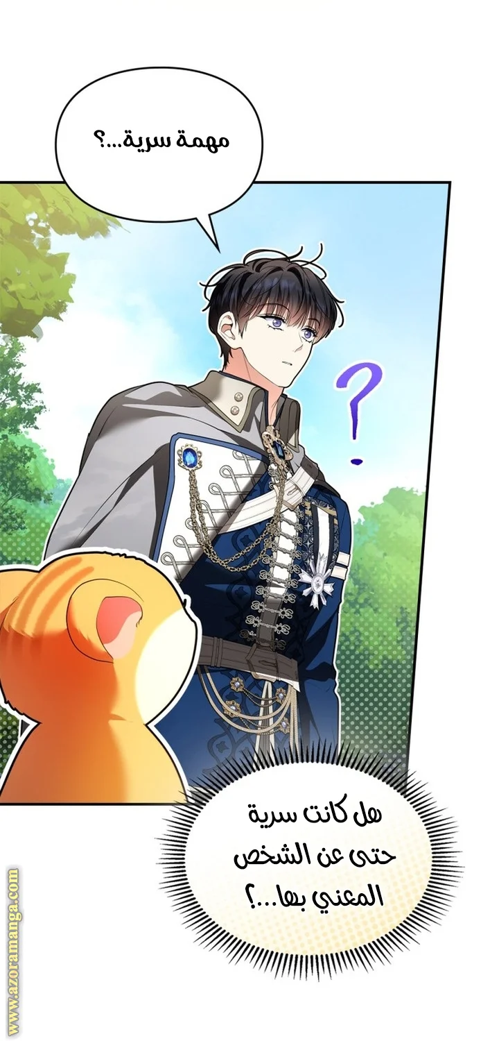 Read I Became A Squirrel Seeking For The Villain AR Manga Online
