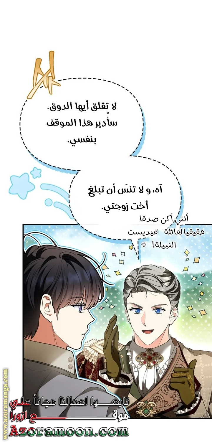 Read I Became A Squirrel Seeking For The Villain AR Manga Online