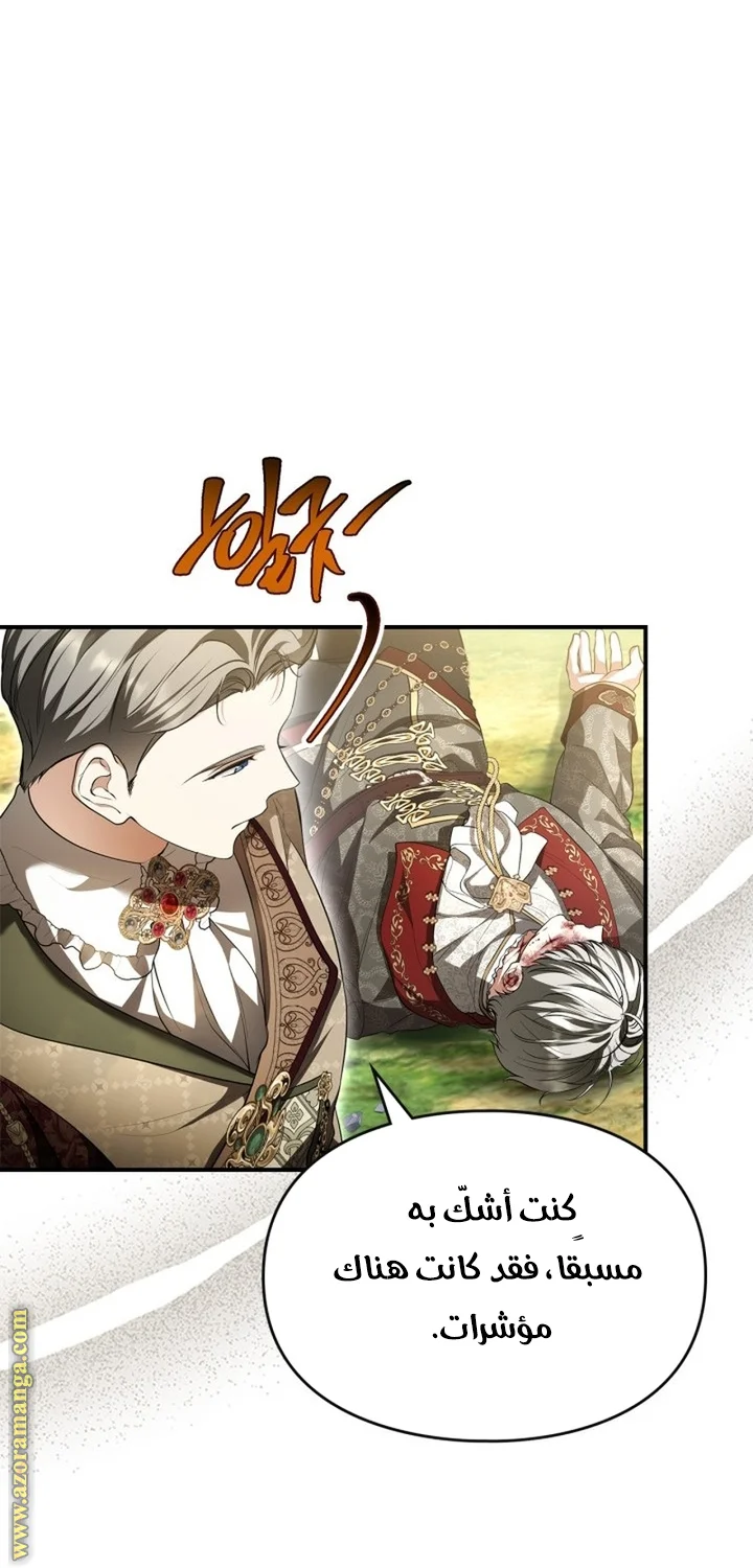 Read I Became A Squirrel Seeking For The Villain AR Manga Online
