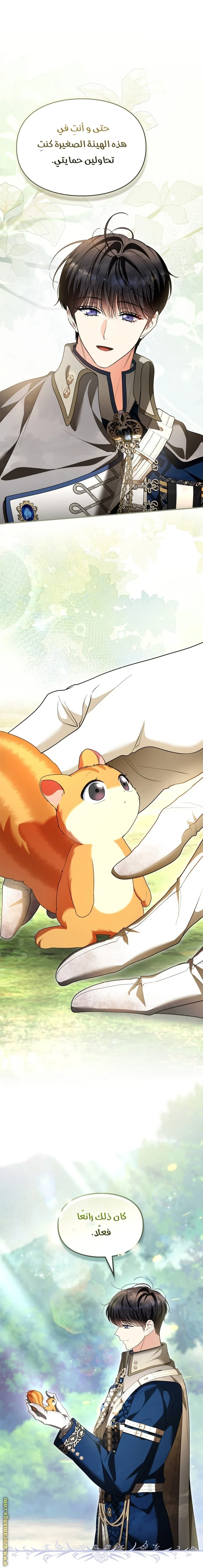 Read I Became A Squirrel Seeking For The Villain AR Manga Online